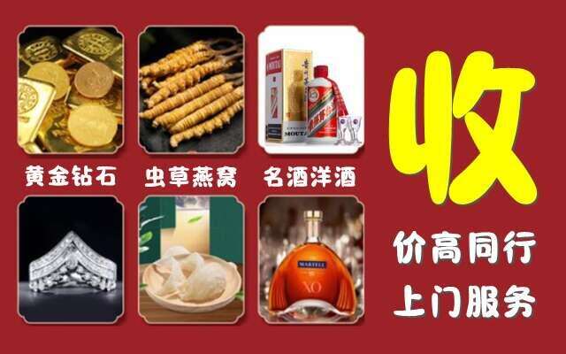 港口区回收烟酒