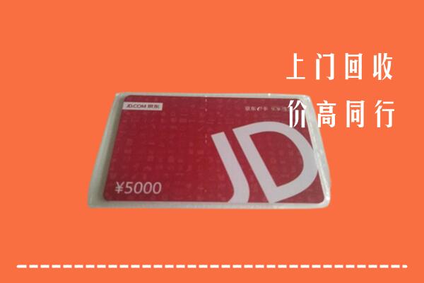港口区回收京东卡