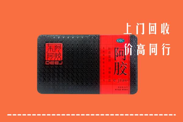 港口区回收阿胶